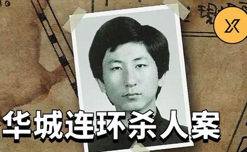 华城连环杀人案:韩国最惊恐的连环杀人案 ,至今未破