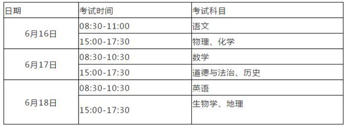 重磅!明年起云南中考时间调整