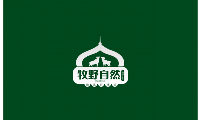 牧野自然(牛羊肉)——徐桂亮品牌设计.png