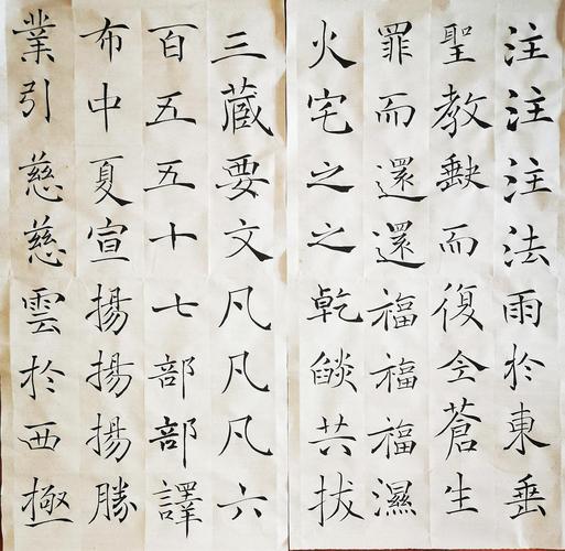 褚遂良雁塔圣教序陈忠建班作业