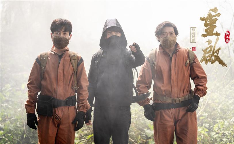 《重启之极海听雷》第二季渐入高潮!"铁三角"重聚探雷