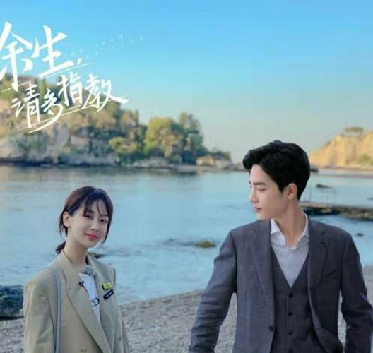 《余生请多指教》倾心剧照,杨紫肖战cp爆棚,"我喜欢你