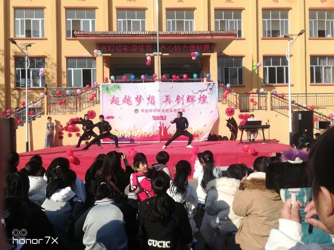 "唱响青春,筑梦前行"平定中学2021年元旦文艺汇演