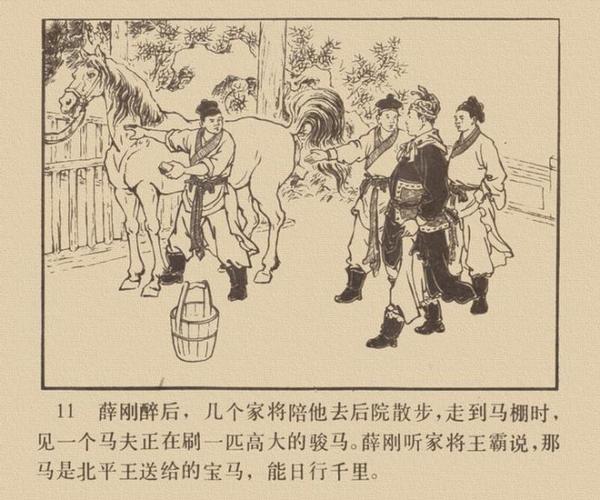 薛刚反唐绘画汪玉山杨青华冯墨农