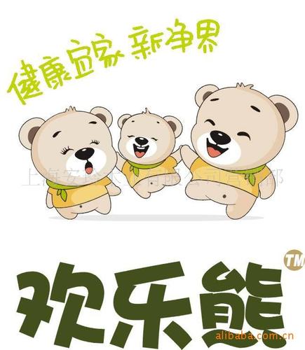 9mm欢乐熊高档装修板 防水胶合板 防水板 耐水板 环保多层板e1
