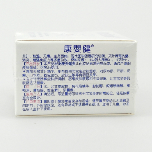 康婴健婴儿艾叶湿疹膏25g