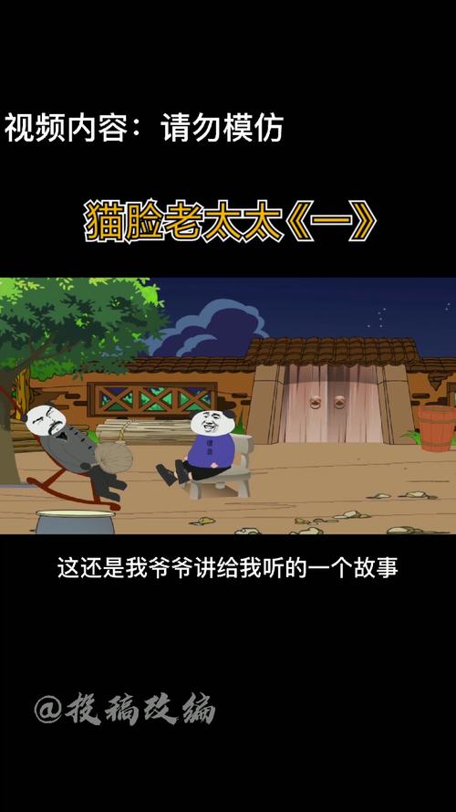 沙雕动画民间鬼故事一