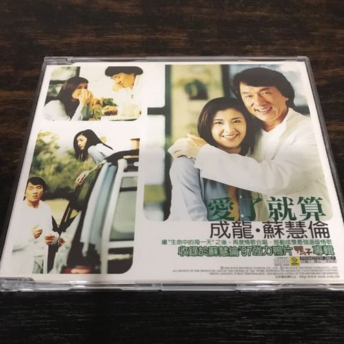 new taiwanese singer tarcy su huilun 苏慧伦 jacky chan 成龙