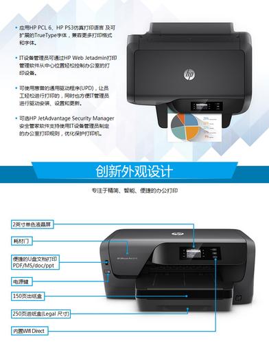 惠普 彩色喷墨打印机 8210 加原装耗材一套