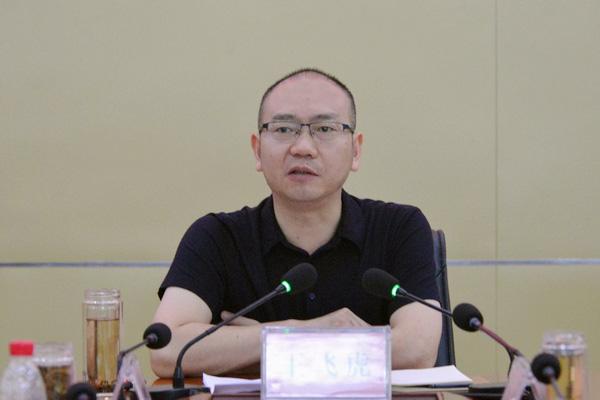 王飞虎主持召开环保基础设施建设推进会