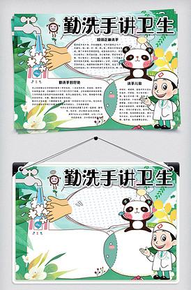 讲卫生勤通风手抄报 卫生手抄报