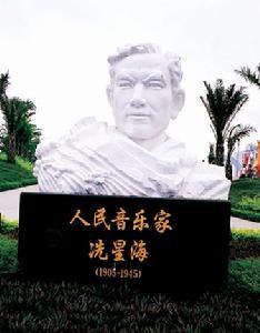 广州番禺星海公园