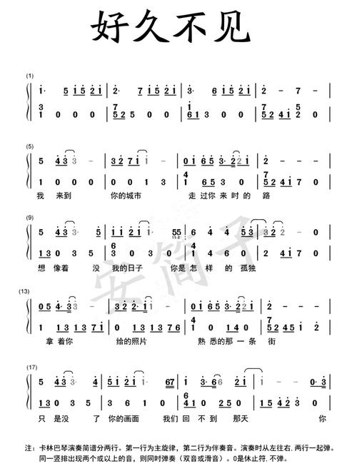 《好久不见》拇指琴歌词简谱_拇指琴_娱乐_音乐
