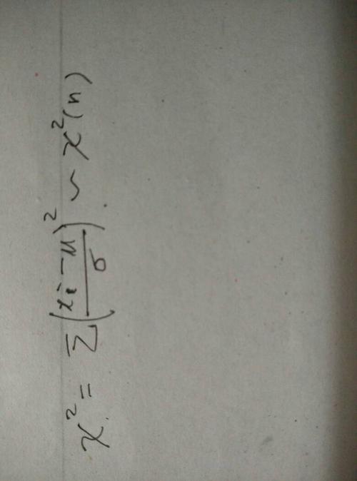 已知变量x服从正态分布,且均值已知,如何构造检验统计