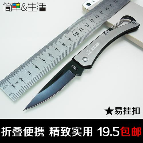 日美不锈钢小刀折叠刀随身便携精品小刀防身水果刀旅行刀户外刀具