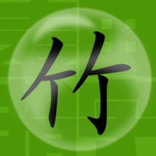麦田识字
