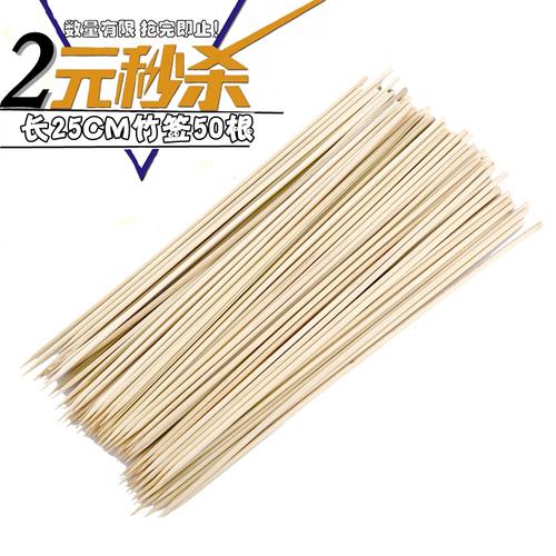包邮30cm竹签木签子300根 一次性干净卫生穿串羊肉串烧烤必备工具