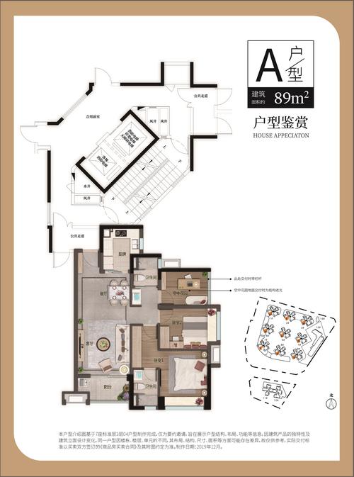 佛山万科金域世家户型图样板间