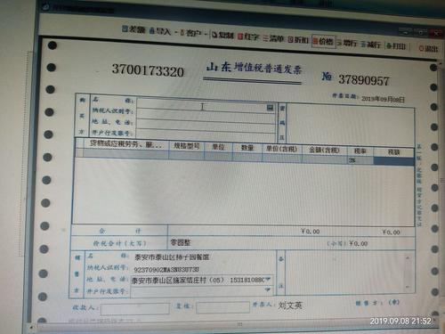 发票打印流程