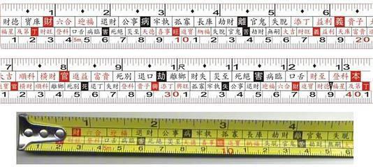 标准红木沙发鲁班尺是什么使用方法是怎样的