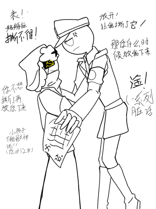 苏德- 嗷夜伤
