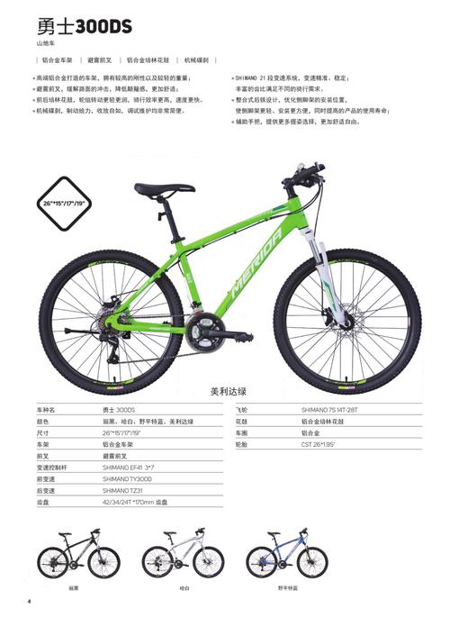 2020年美利达内销车型全目录(非欧版高端车型)