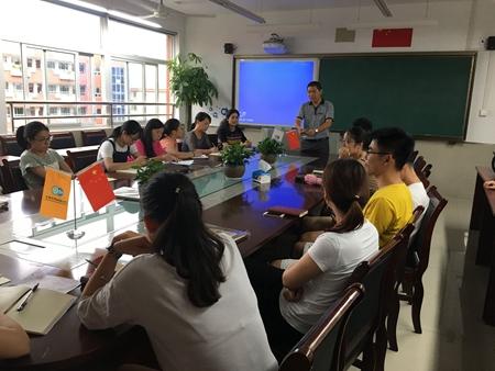 2017学年第一次青年教师会议