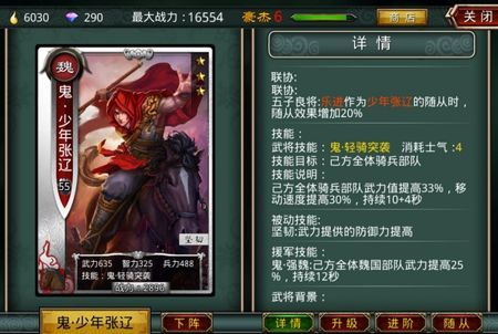 吕玲奇,曹丕,公孙瓒,少年张辽,曹仁,张辽,凌统,马超,郭嘉,吕布等高