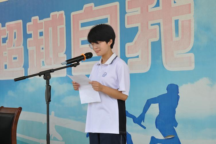 继往开来,再谱炫彩华章.——旅顺口区第三高级中学开学典礼