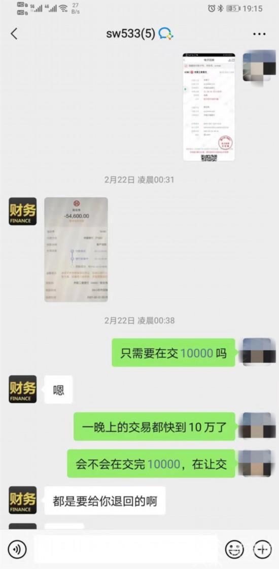 转账能享双倍退款?南京男子退包间费被骗近10万元