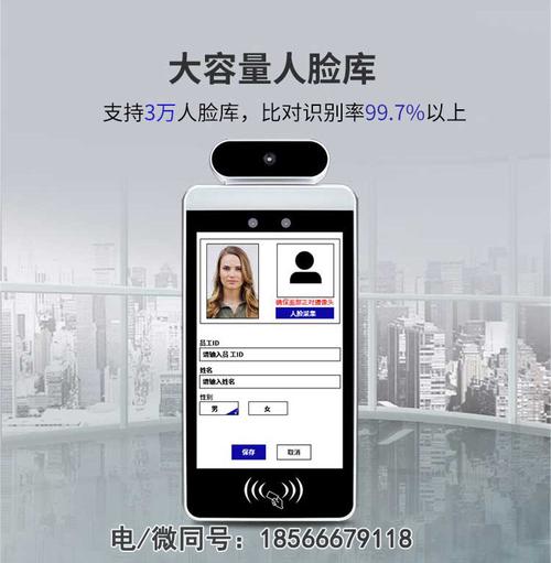人脸测温门禁技术规格移动人脸识别设备
