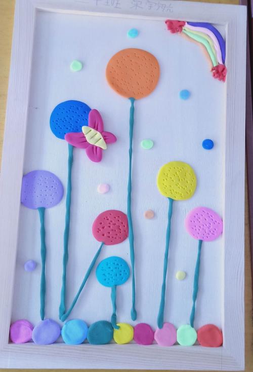 彩泥贴画——宝塔区实验小学二年级(10)班艺教作品展