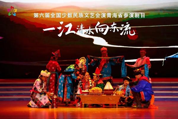 青海丨一江清水向东流展示青海各民族传统文化魅力