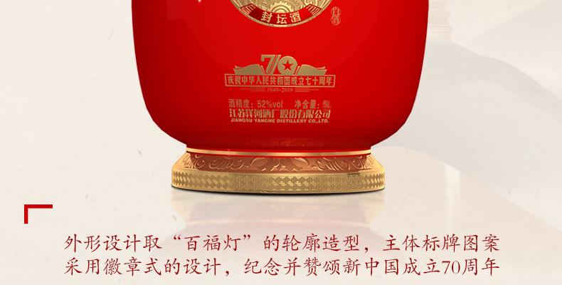 2019封藏大典洋河1949封坛酒52度1l白酒53双沟珍宝坊封坛酒1000ml