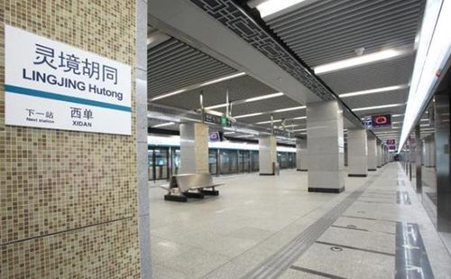 北京地铁四号线灵境胡同站发生故障, 部分列车行驶缓慢