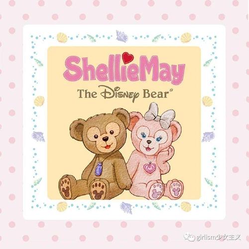 达菲&雪莉玫搭配