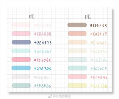 【做笔记的18组配色方案】颜值上升,效率up!