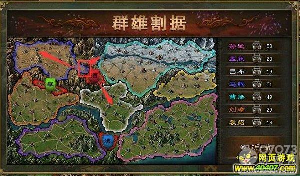 三国乱世群雄割据战报蜀国视角
