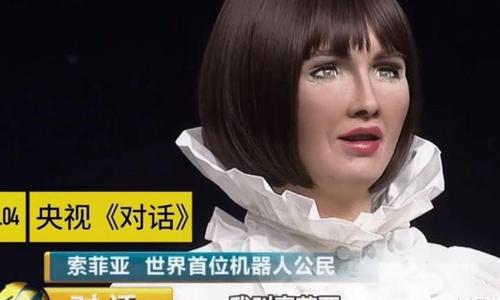 还记得那个机器人公民索菲亚吗?曾扬言要摧毁人类,后来怎样了?