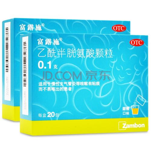 1g*20包儿童成人祛痰药 咳嗽咳痰支气管炎药 【常备量】2盒装