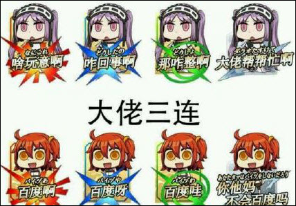 大佬三连表情包