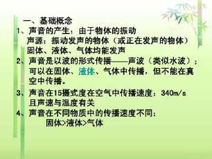 长度测量声现象手抄报 长度单位手抄报