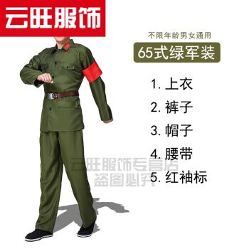 【抗美援朝服装】志愿军衣服抗美援朝衣服战服装49 50
