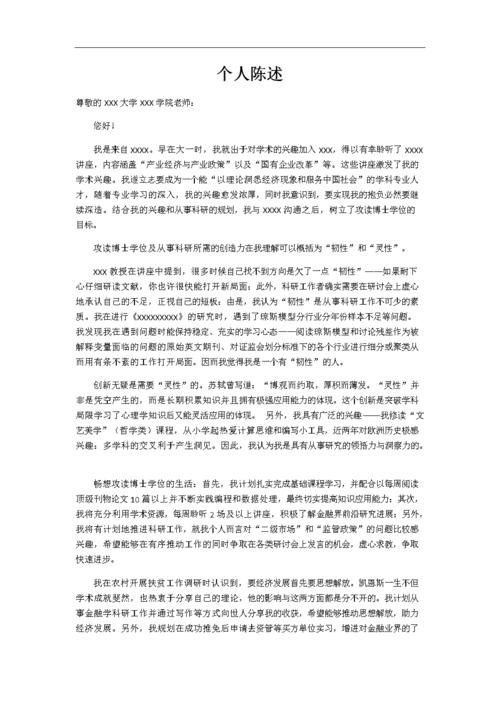docx 2页