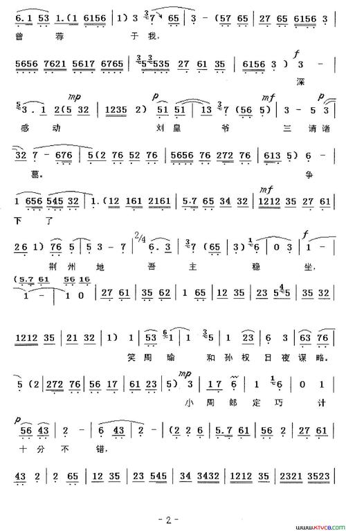 《[秦腔]诸葛亮扮渔翁船舱稳坐(《诸葛撑船》选段)》简谱