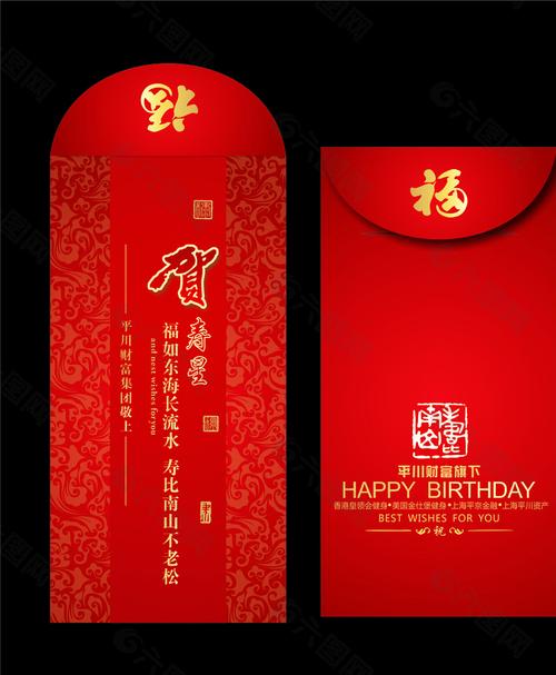 红包背面署名怎么写范例:结婚送礼红包格式及落款怎么写