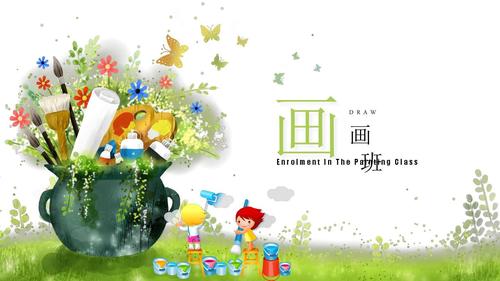 暑期画画培训班招生ppt【精选ppt模板】