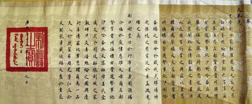 修了3年,完整的康熙圣旨来了!