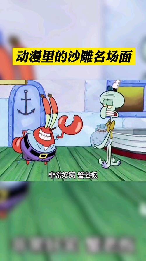 动漫#海绵宝宝:派大星的那些沙雕名场面