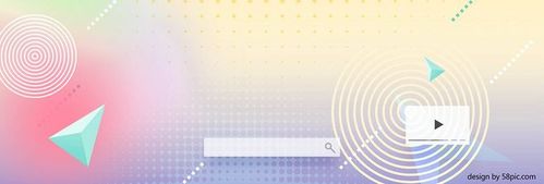 流体渐变电商淘宝首页banner炫彩几何图背景海报展板psd